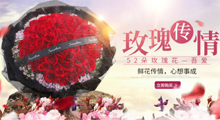 山西长治沁源县王陶乡黄段村鲜花速递